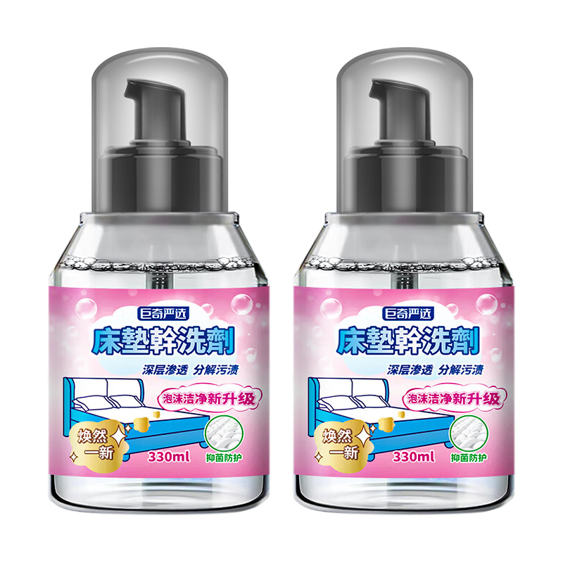 巨奇（JUQI） 床垫清洁剂 330ml*2瓶 干洗剂 粉色（单位：套）