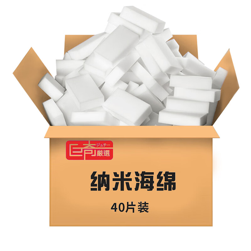 巨奇（JUQI） 纳米海绵擦 40片/套 魔力擦  白色（单位：套）