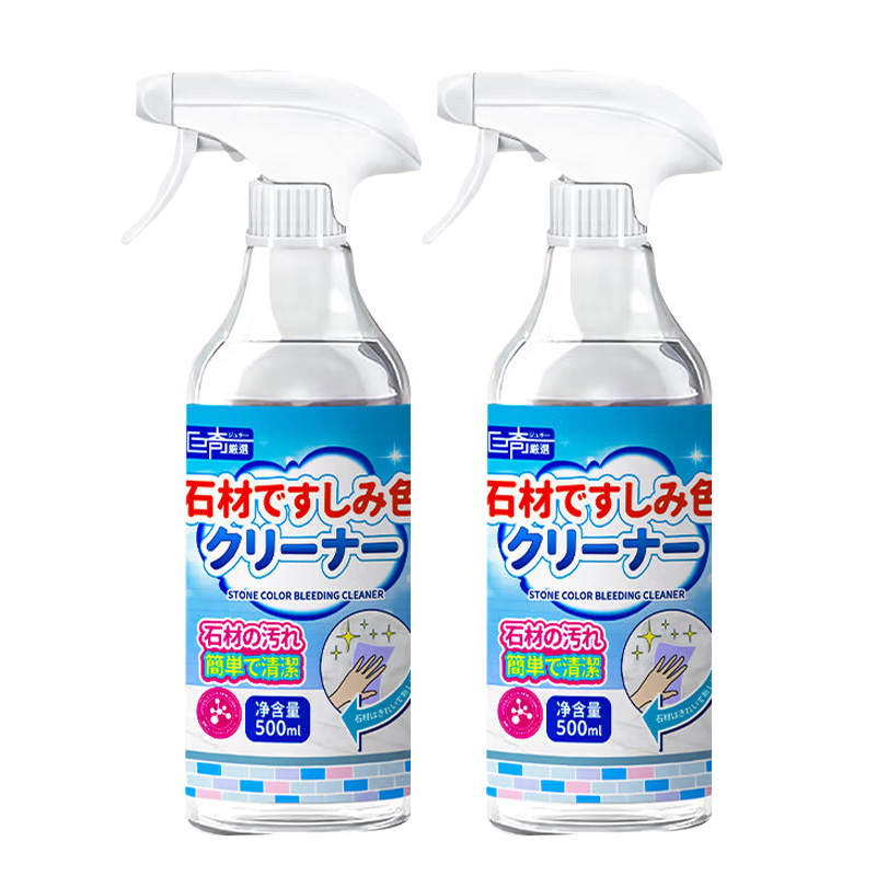 巨奇（JUQI） 石材渗色清洁剂 500ml*2 除锈迹深层去污 蓝色（单位：瓶）