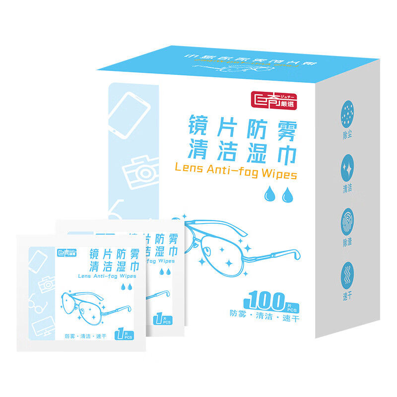 巨奇（JUQI） 一次性眼镜清洁片 镜片防雾湿巾 100片*2盒 白色（单位：套）