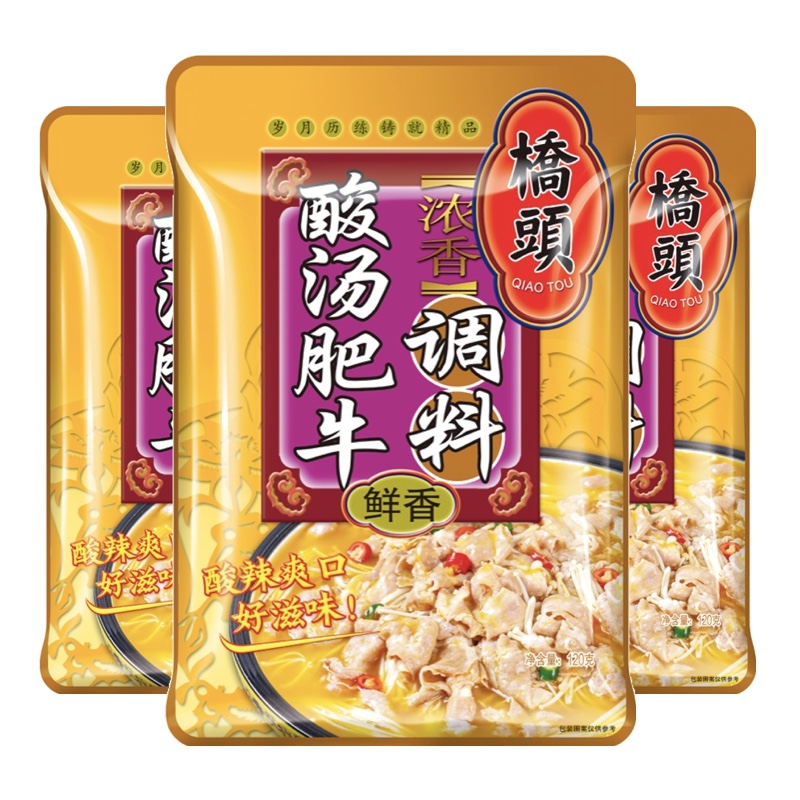 桥头 酸汤肥牛 120g*3 酸辣开胃 鹅仔黄（单位：袋）