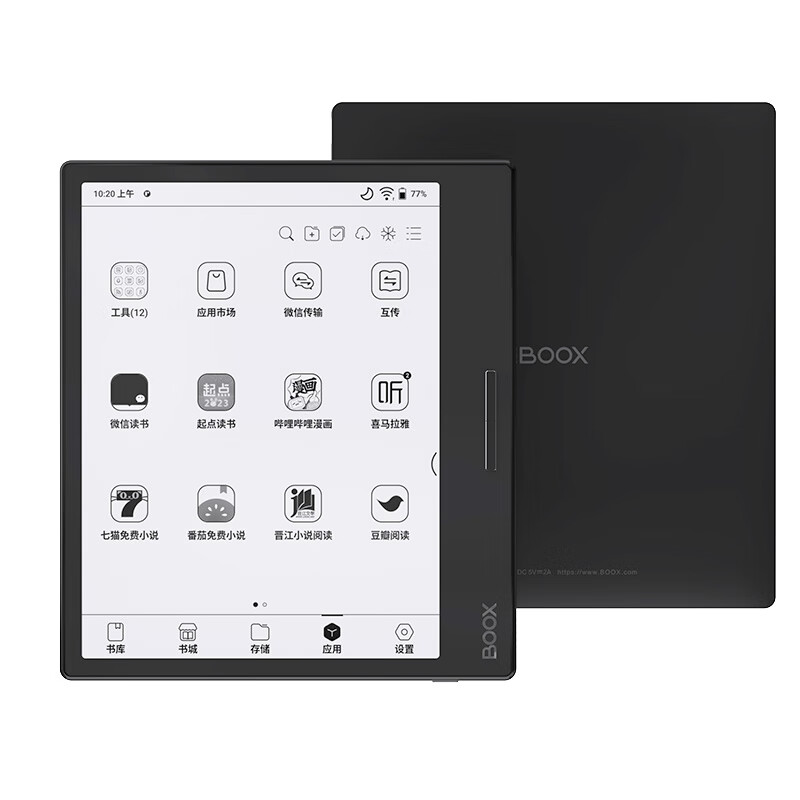 文石 Leaf3 7英寸 墨水屏便携阅读机 黑色（单位：台）