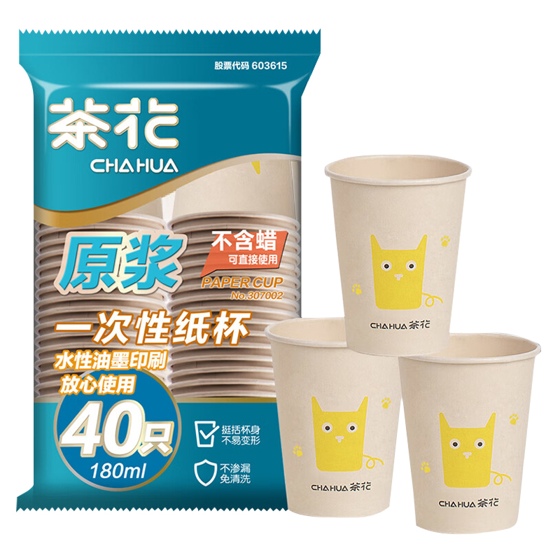茶花（CHAHUA） 307001 180ML*40只 原浆一次性纸杯 香槟色（单位：包）