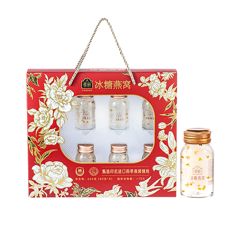 蔡府（CHAIFOO） 冰糖燕窝礼盒 640g(80g*8碗) 即食燕窝滋补养生 红色（单位：盒）