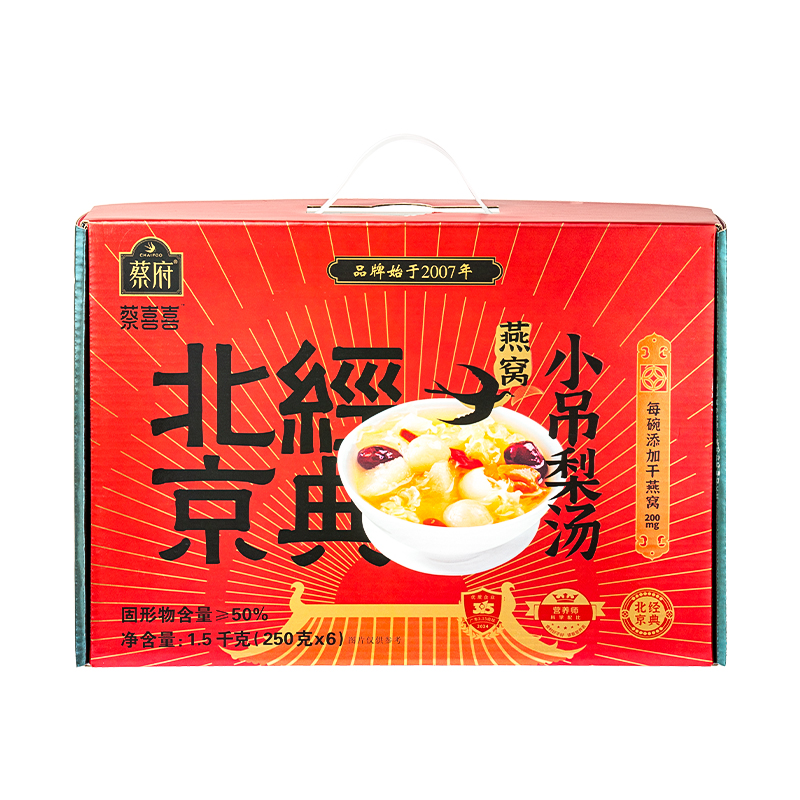 蔡府（CHAIFOO） 燕窝小吊梨汤 1.5kg礼盒(250g*6碗) 免炖煮开盖即食燕窝 红色（单位：盒）
