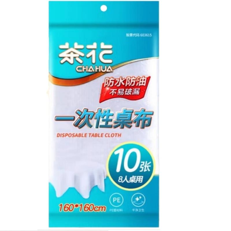 茶花（CHAHUA） 一次性加厚桌布 加厚一次性 160*160cm10张  白色（单位：包）