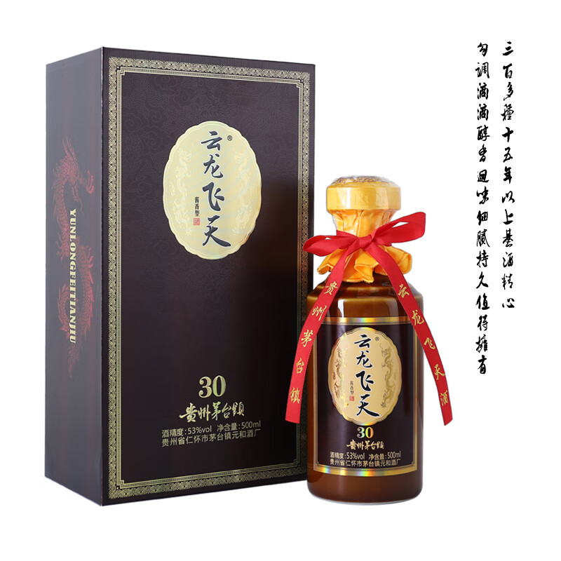 云龙飞天 53%v0l 500mL 云龙飞天窖藏30白酒 棕色（单位：瓶）