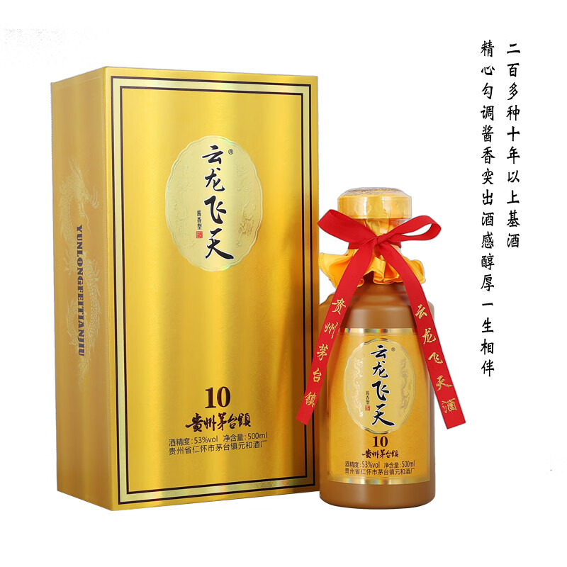 云龙飞天 53%vol 500mL 云龙飞天窖藏10白酒 黄色（单位：瓶）