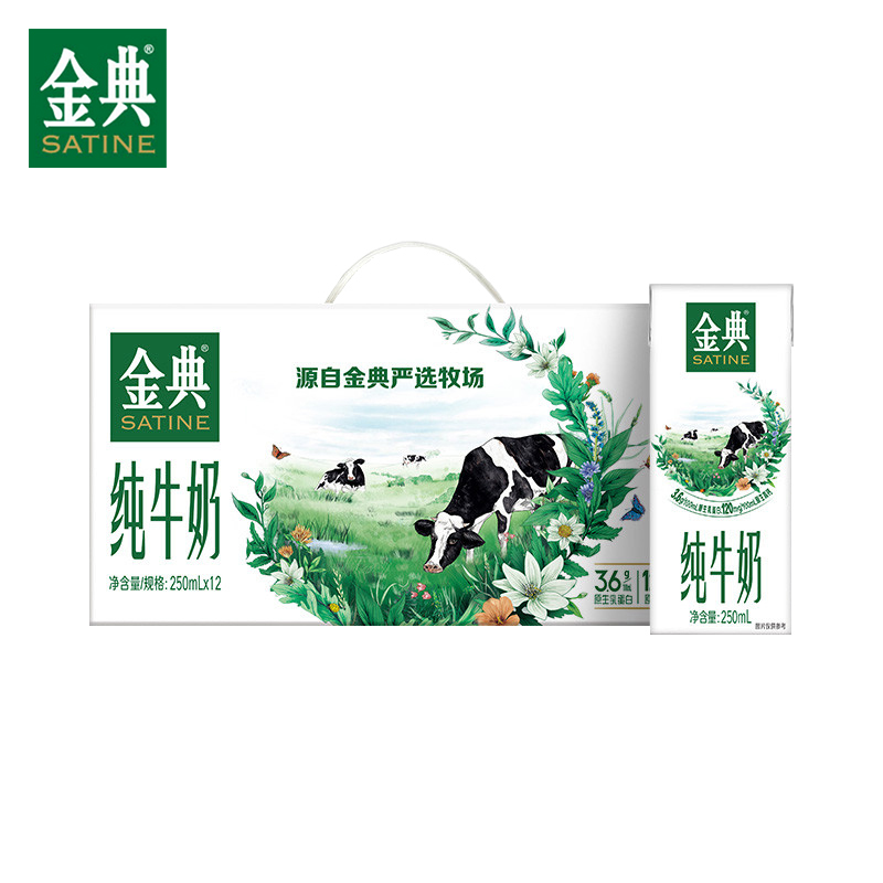 伊利 金典纯牛奶（礼盒装）250ml*12盒 箱 白色