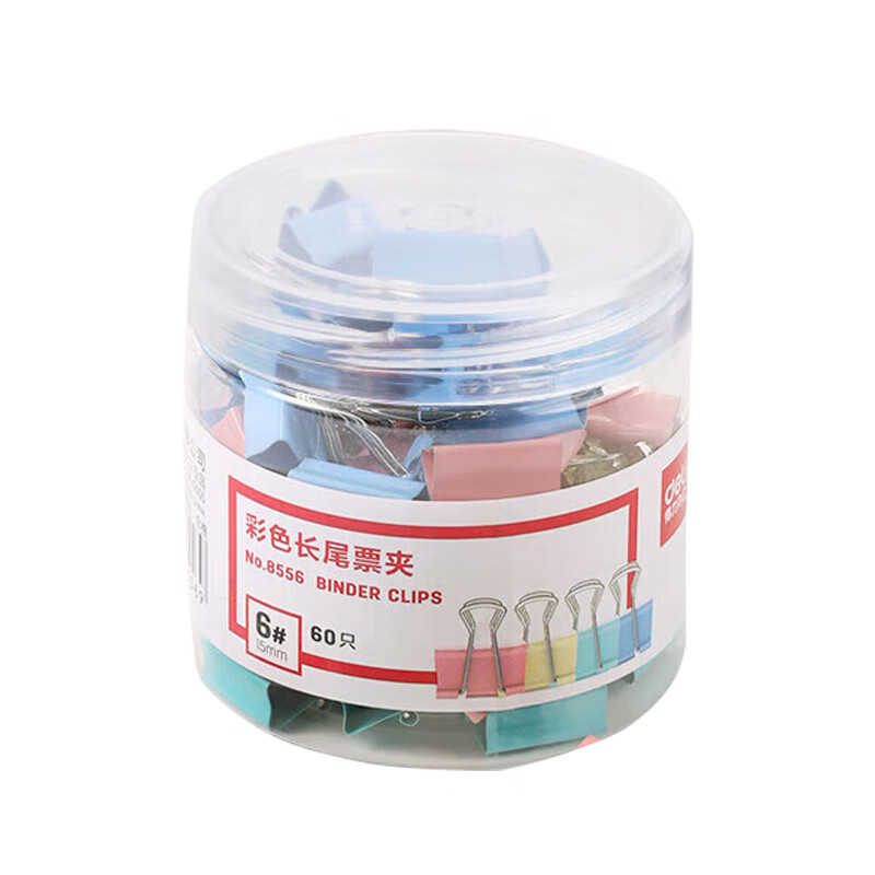 得力(deli)60只15mm彩色长尾夹票夹 6#小号金属燕尾夹60只/筒 8556 彩色