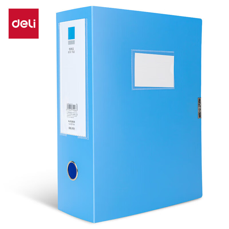 得力(deliA4粘扣档案盒塑料文件盒 文件资料收纳盒 蓝色5626ES  单位：个 水蓝色