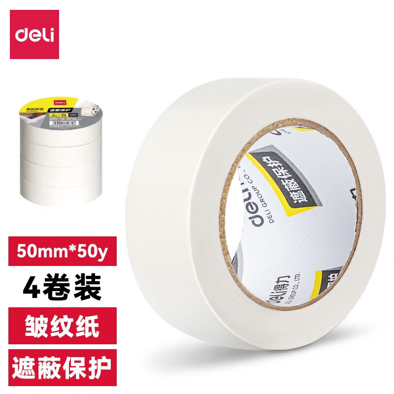 得力(deli)50mm*50y*145&mu;m美纹纸胶带/装修遮蔽带/无痕纸/贴膜 4卷装 30674 白色