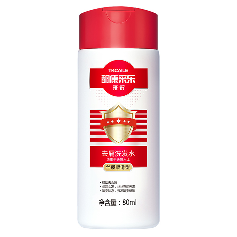 采乐去屑洗发露（丝质顺滑）80ml （单位：瓶） 红色
