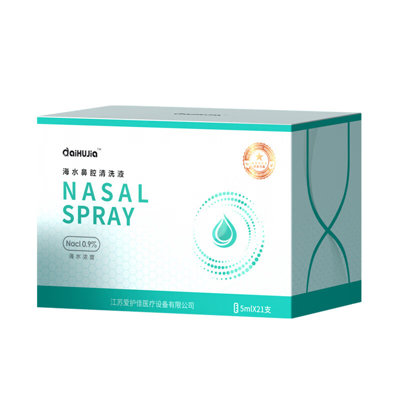 爱护佳（aiHuJia）海盐水鼻腔清洗液 5ML/支，21支/盒  