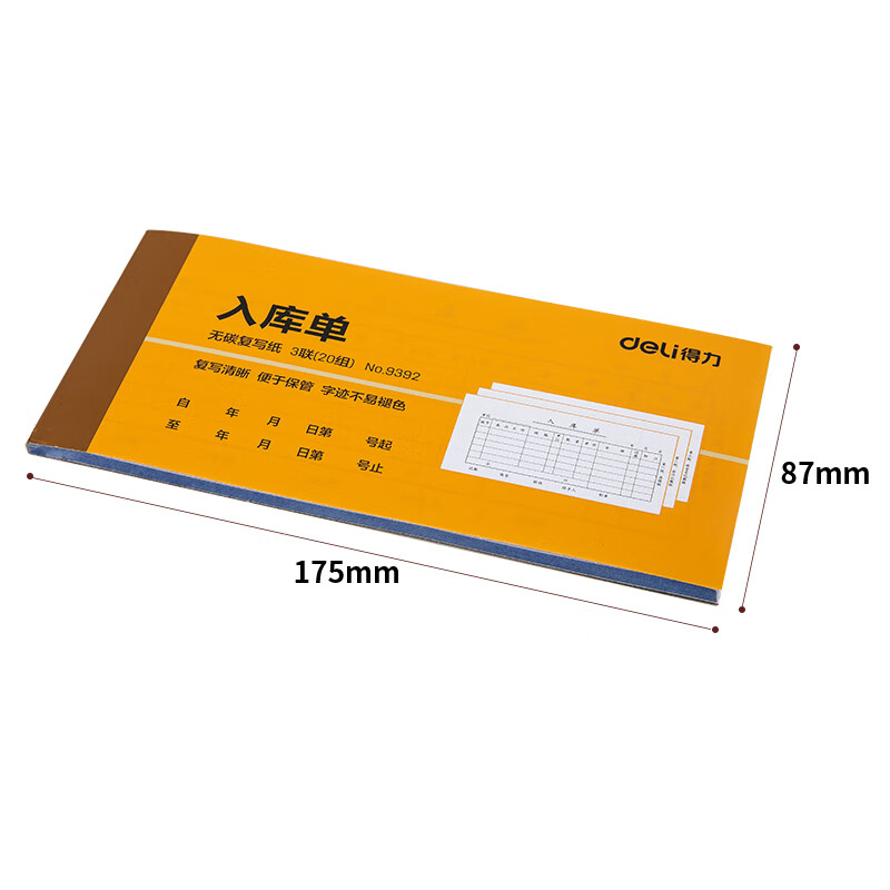 得力(deli) p09392 10本 无碳 白色（单位：个）