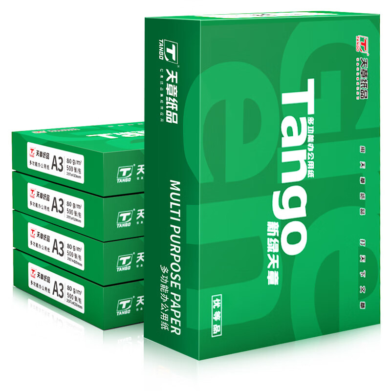 天章 （TANGO）新绿天章A3打印纸 80g 500张*5包整箱2500张 单位：箱 白色