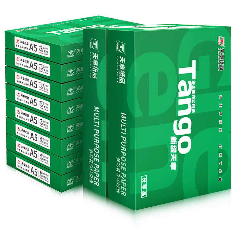 天章 （TANGO）新绿天章70gA5打印纸500张/包  5000张10包/箱 白色