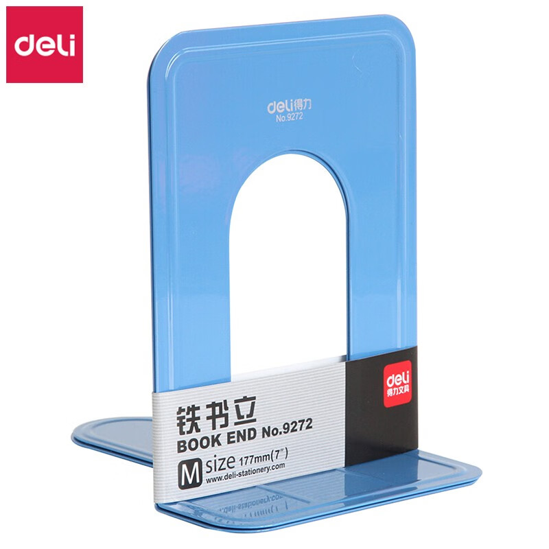 得力(deli)7英寸(高17cm)金属铁桌面书立  蓝色9272  2片/付 单位：付 蓝色