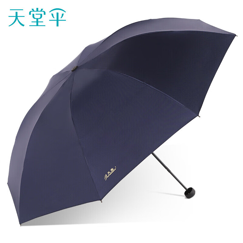 天堂 防风晴雨伞 黑胶8骨 30725E 三折 藏青（单位：把）