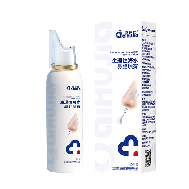 爱护佳 等渗海水喷雾 KLY-I 60ml*2 生理性海水鼻腔喷雾 白色（单位：瓶）