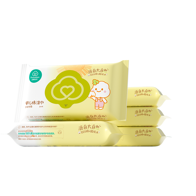 全棉时代婴儿棉湿巾65gsm,15*20cm,20片/包,5包/袋 PPB24700006 (单位：袋） 香槟黄