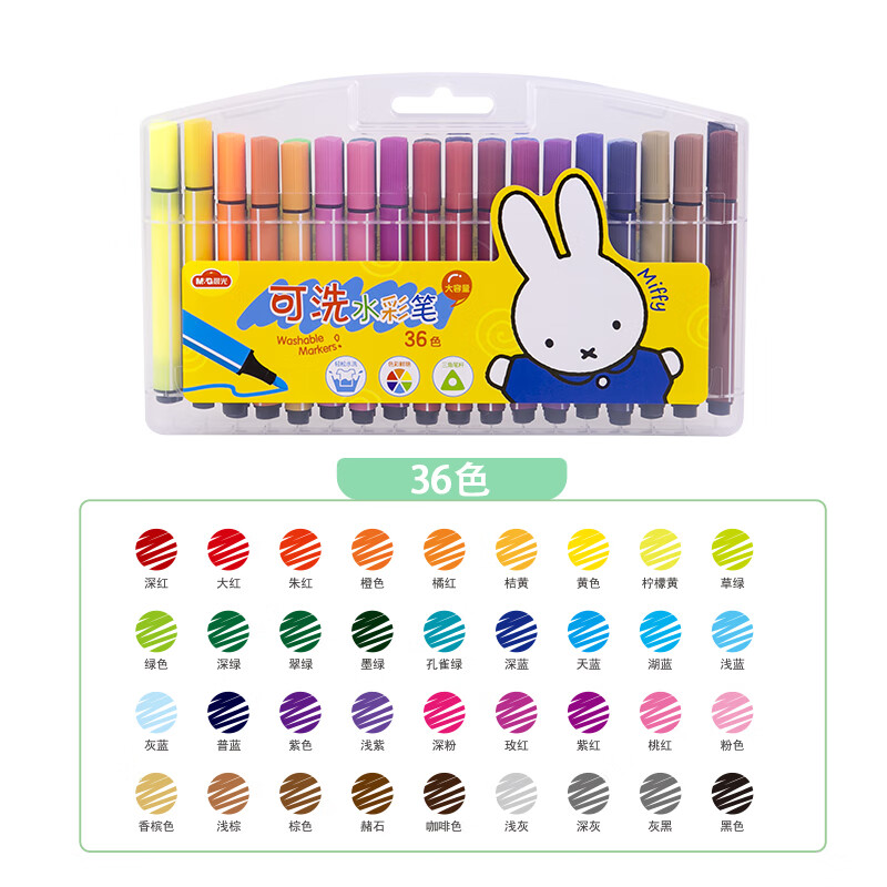 晨光（M&G） FCP90198 米菲系列 36色三角杆水彩笔 混色（单位：盒）