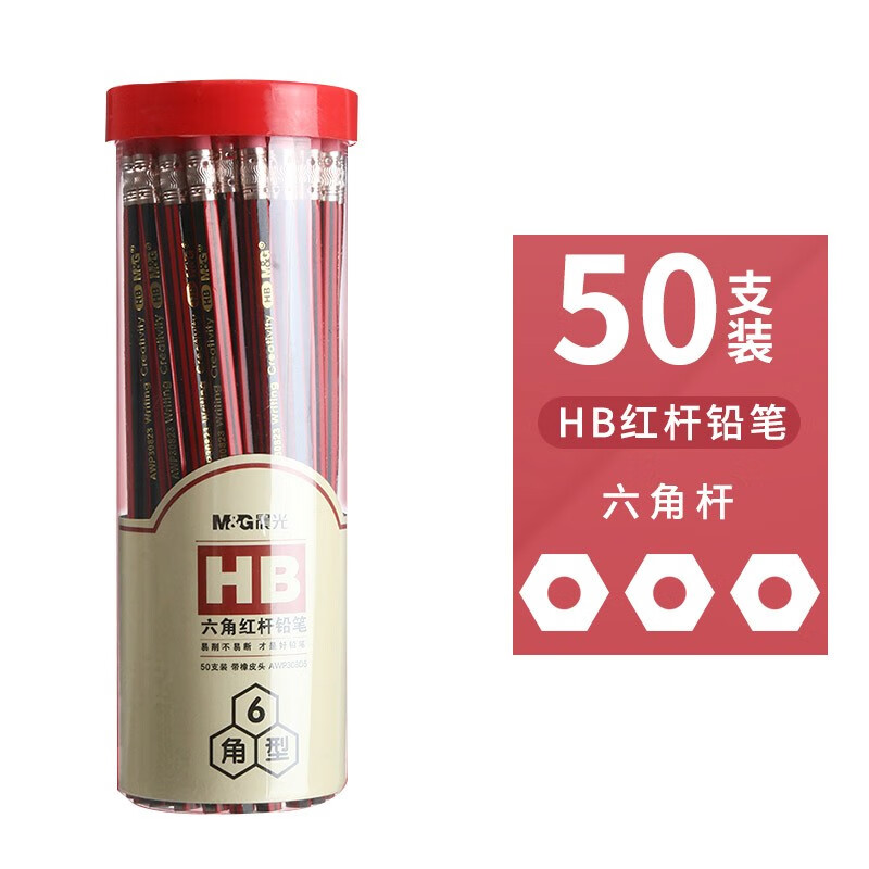晨光（M&G） AWP308D5 50支 HB红黑六角木杆铅笔 红色（单位：筒）