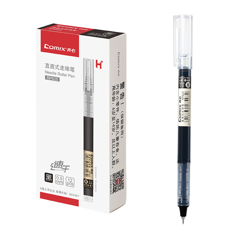 齐心（COMIX） RP625 12支 直液式走珠笔 黑色（单位：盒）