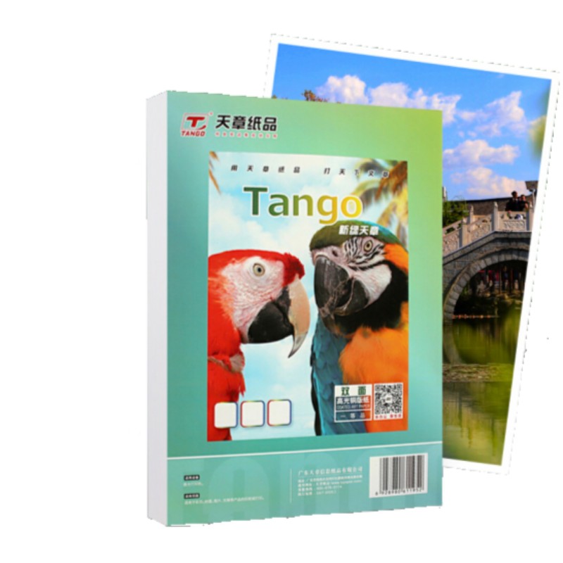 新绿天章 P1193 157克 A4 50张/包 【仅适用于激光打印】 双面高光铜版纸 白色（单位：包）