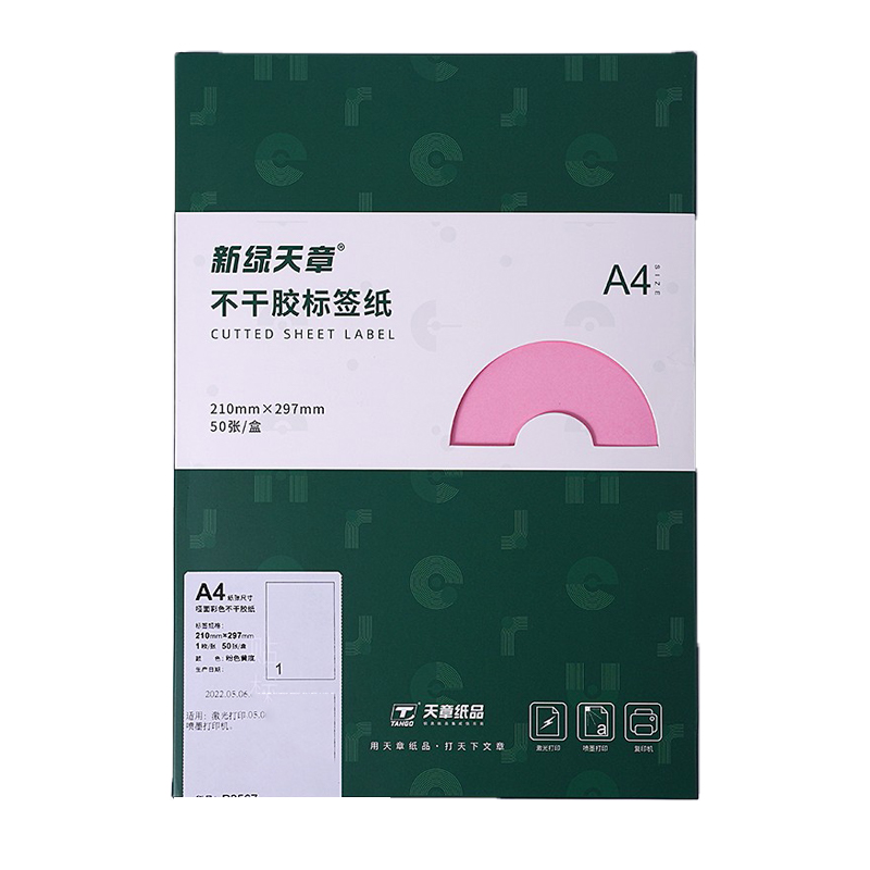 新绿天章 P2567 50张  A4彩色不干胶哑面 粉色（单位：盒）