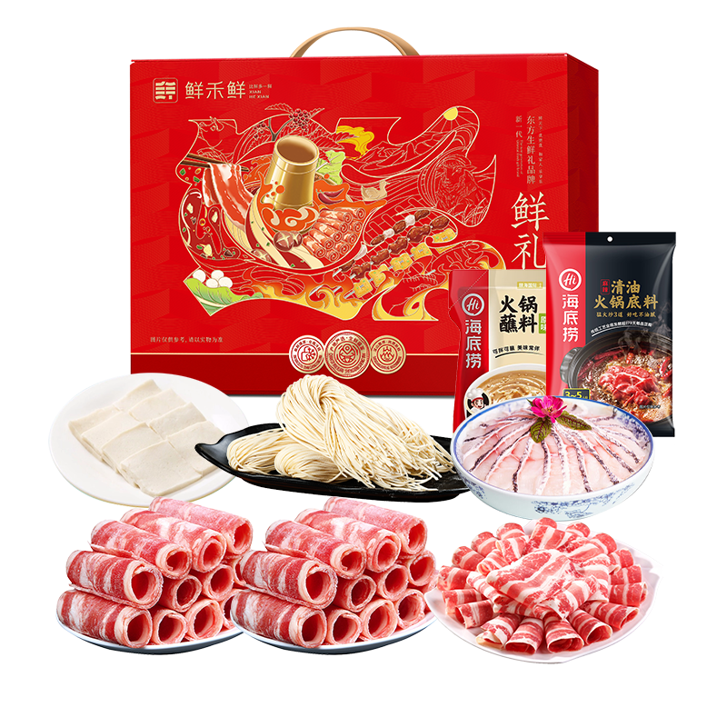 鲜禾鲜 A款 1690g 嗨享火锅礼盒  红色（单位：盒）