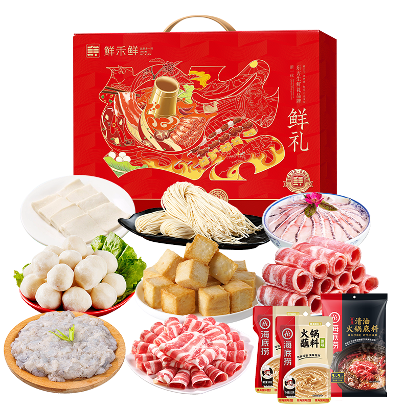 鲜禾鲜 B款 2540g 嗨享火锅礼盒 红色（单位：盒）