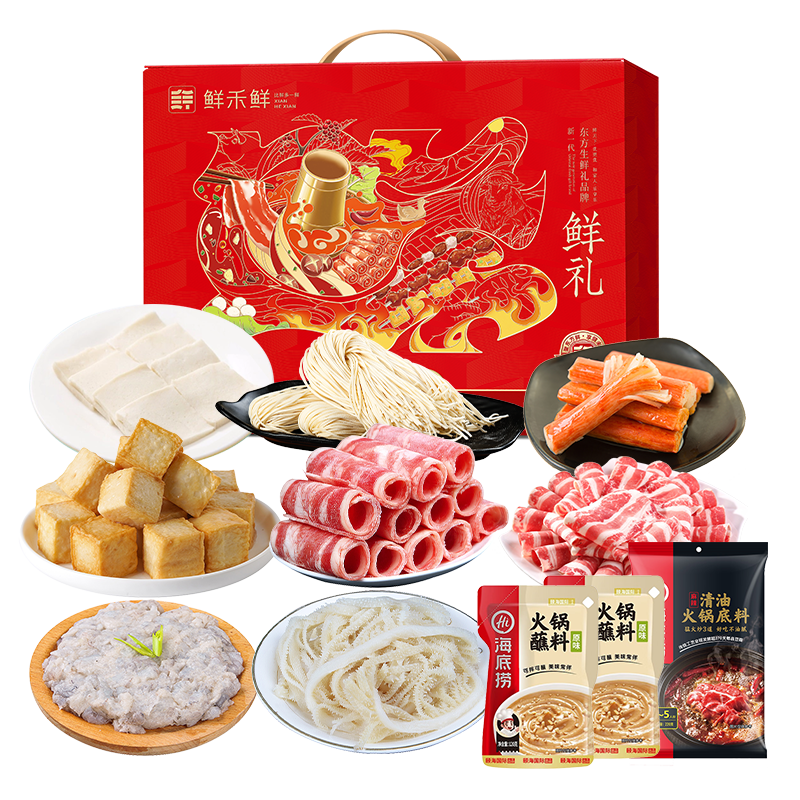 鲜禾鲜 C款 2885g 嗨享火锅礼盒  红色（单位：盒）