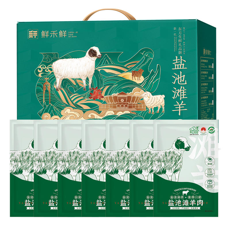 鲜禾鲜 D款 3500g 盐池滩羊礼盒 绿色（单位：盒）