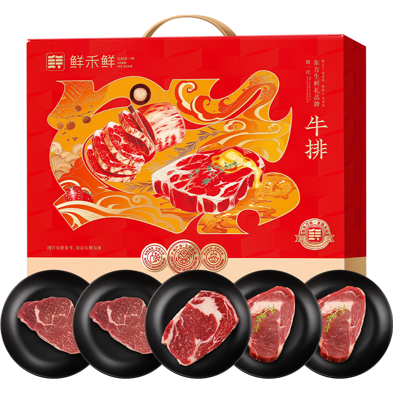 鲜禾鲜 和悦牛排礼盒 900g 星悦牧坊 红色（单位：盒）