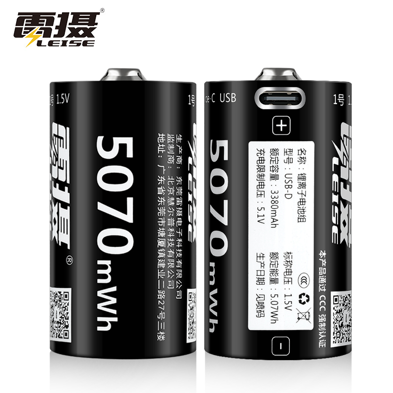 雷摄（LEISE） USB-D 1号锂电池 5070mWh( 2节) 适用:燃气灶/热水器  黑色（单位：块）