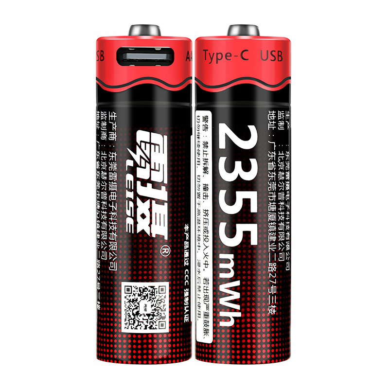 雷摄（LEISE） 5号 2355mWh( 2节) Type-C充电电池  枫叶色（单位：块）