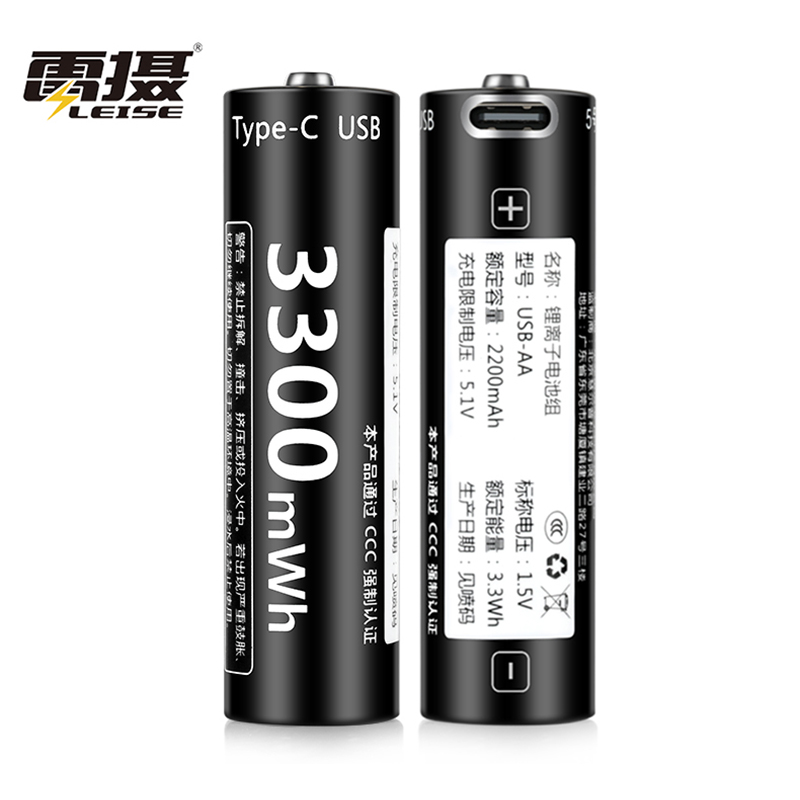 雷摄（LEISE） 5号 3300mWh( 2节) Type-C充电电池  黑色（单位：块）