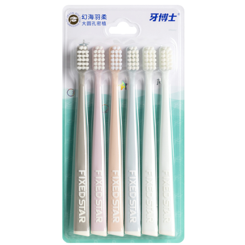 牙博士 DR6602 幻海羽柔牙刷6支装 柔感呵护牙龈  混色（单位：套）