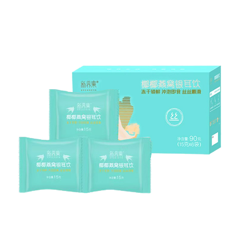 新养集 生椰燕窝银耳饮 15g*6包 椰椰燕窝银耳饮90g 青蓝色（单位：盒）