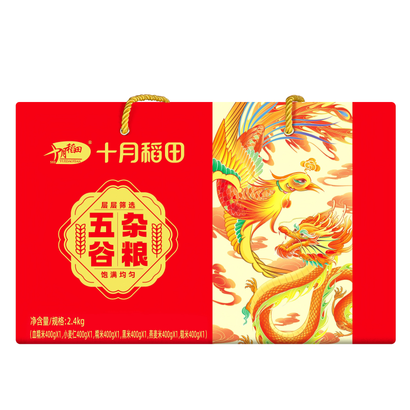 十月稻田 杂粮礼盒 2.4kg 五谷杂粮 红色（单位：盒）