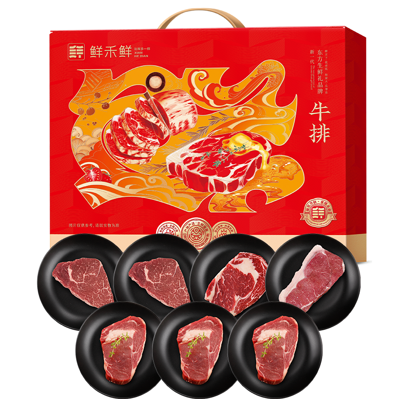 鲜禾鲜 怡悦牛排 1260g 星悦牧坊 红色（单位：盒）