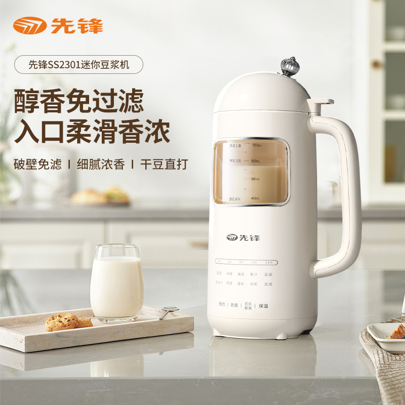 先锋（SINGFUN） SS2301 1L 豆浆机 本白色（单位：台）