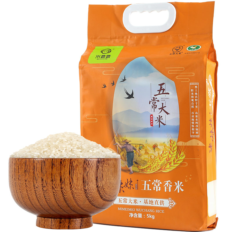 米妹妹（MIMEIMEI） 五常香米 5kg 真空包装基地直供 橙色（单位：袋）