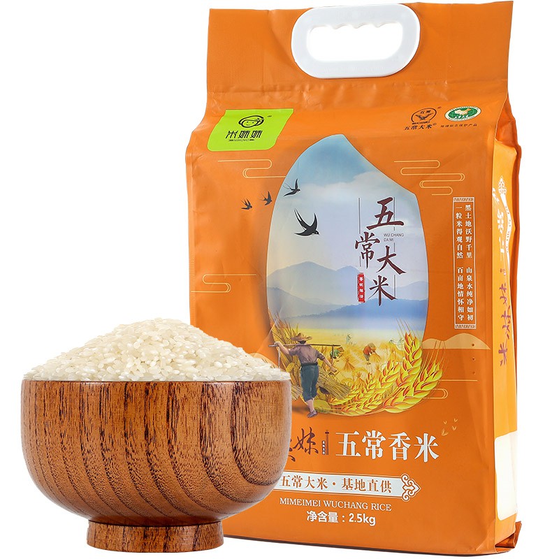 米妹妹（MIMEIMEI） 五常香米 2.5kg 真空包装产地直供 橙色（单位：袋）