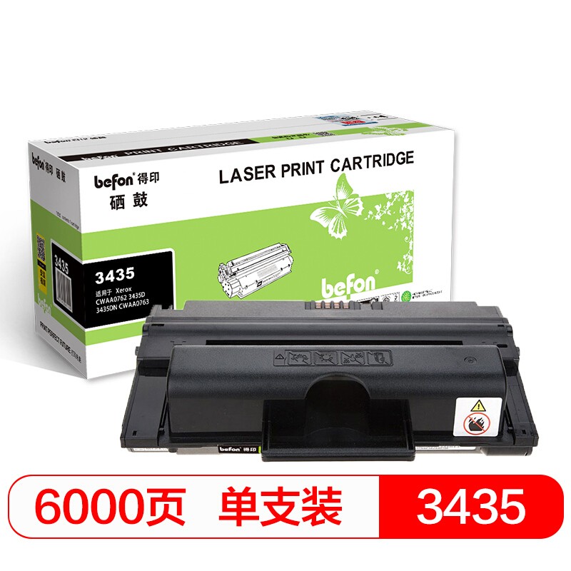 得印BF-3435硒鼓 适用施乐Xerox CWAA0762 3435D 3435DN 单位：支 黑色