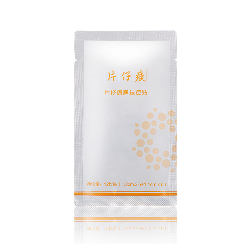片仔癀 祛痘呵护贴 12枚 祛痘呵护贴 灰橙色（单位：包）