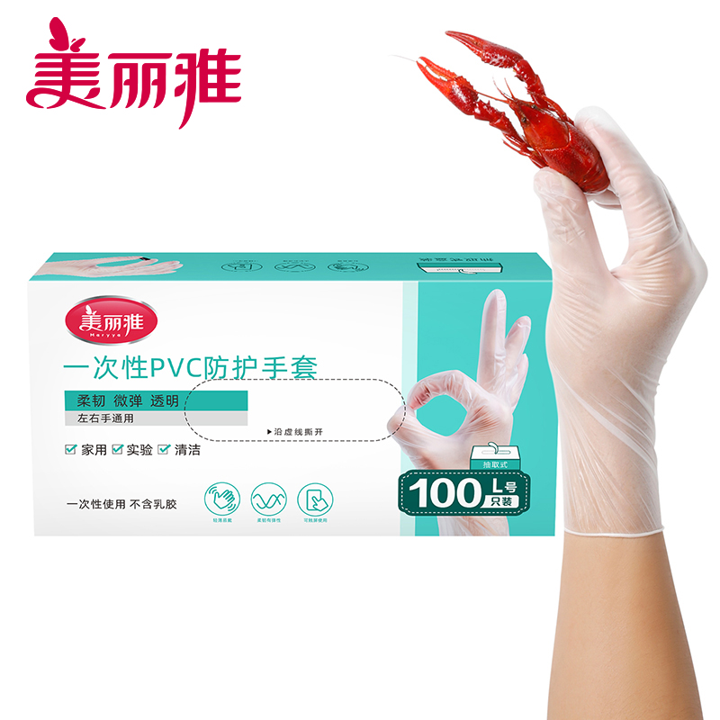 美丽雅（MARYYA） 一次性手套 PVC大号100只 一次性抽取式 透明色（单位：盒）