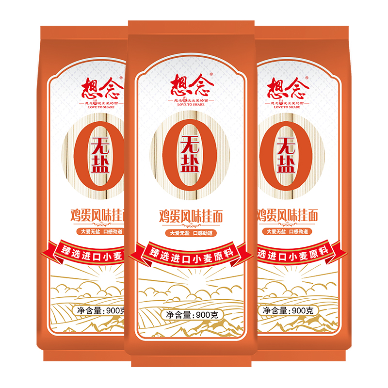 想念 900g*3 900g*3 挂面 灰橙色（单位：组）