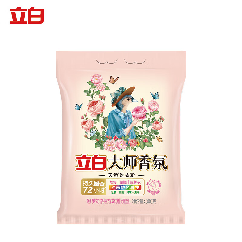 立白 大师香氛 800g 洗衣粉 粉色（单位：袋）